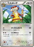 Watchog (050/059) - BW6 Cold Flare Unlimited