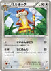 Watchog (050/059) - BW6 Cold Flare Unlimited