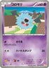 Woobat (029/059) - BW6 Cold Flare Unlimited