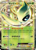 Celebi EX - 004/059 (004/059) - BW6 Cold Flare 1st Edition Holofoil