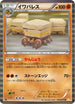 Crustle (038/059) - BW6 Cold Flare Unlimited Holofoil