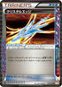 Crystal Edge (059/059) - BW6 Cold Flare Unlimited Holofoil