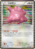 Ditto (042/059) - BW6 Cold Flare Unlimited Holofoil