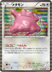 Ditto (042/059) - BW6 Cold Flare Unlimited Holofoil