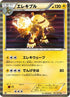 Electivire (021/059) - BW6 Cold Flare Unlimited Holofoil