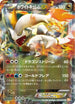 White Kyurem EX - 041/059 (041/059) - BW6 Cold Flare Unlimited Holofoil