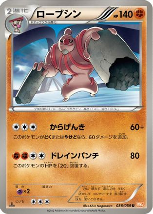 Conkeldurr (036/059) - BW6 Cold Flare 1st Edition