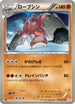 Conkeldurr (036/059) - BW6 Cold Flare 1st Edition