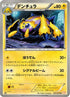 Galvantula (023/059) - BW6 Cold Flare 1st Edition