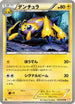 Galvantula (023/059) - BW6 Cold Flare 1st Edition