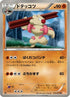 Gurdurr (035/059) - BW6 Cold Flare 1st Edition