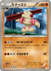 Gurdurr (035/059) - BW6 Cold Flare 1st Edition