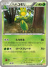 Leavanny (007/059) - BW6 Cold Flare 1st Edition