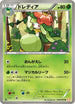 Lilligant (009/059) - BW6 Cold Flare Unlimited