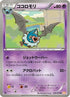 Swoobat (030/059) - BW6 Cold Flare 1st Edition