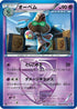 Beheeyem (Team Plasma) (039/070) - BW7 Plasma Gale 1st Edition