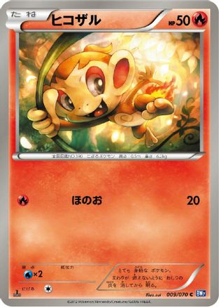 Chimchar (009/070) - BW7 Plasma Gale Unlimited