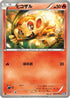 Chimchar (009/070) - BW7 Plasma Gale Unlimited