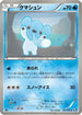 Cubchoo (021/070) - BW7 Plasma Gale Unlimited
