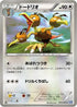 Dodrio (054/070) - BW7 Plasma Gale Unlimited