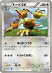 Dodrio (054/070) - BW7 Plasma Gale Unlimited