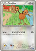 Doduo (053/070) - BW7 Plasma Gale 1st Edition