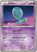 Elgyem (038/070) - BW7 Plasma Gale 1st Edition