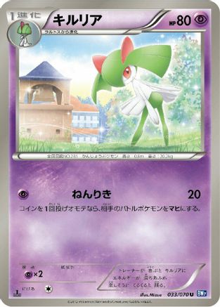 Kirlia (033/070) - BW7 Plasma Gale Unlimited