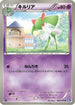 Kirlia (033/070) - BW7 Plasma Gale Unlimited