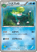 Lombre (018/070) - BW7 Plasma Gale 1st Edition