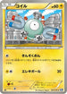 Magnemite (023/070) - BW7 Plasma Gale 1st Edition