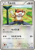 Patrat (060/070) - BW7 Plasma Gale 1st Edition