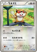 Patrat (060/070) - BW7 Plasma Gale 1st Edition