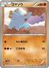Phanpy (040/070) - BW7 Plasma Gale 1st Edition