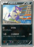 Purrloin (044/070) - BW7 Plasma Gale Unlimited