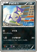 Purrloin (044/070) - BW7 Plasma Gale Unlimited