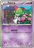 Ralts (032/070) - BW7 Plasma Gale 1st Edition
