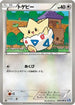 Togepi (056/070) - BW7 Plasma Gale Unlimited