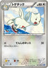 Togetic (057/070) - BW7 Plasma Gale Unlimited
