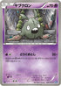 Trubbish (036/070) - BW7 Plasma Gale Unlimited