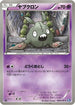 Trubbish (036/070) - BW7 Plasma Gale Unlimited