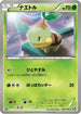 Turtwig (001/070) - BW7 Plasma Gale 1st Edition