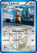 Watchog (Team Plasma) (061/070) - BW7 Plasma Gale Unlimited