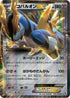 Cobalion EX - 049/070 (049/070) - BW7 Plasma Gale 1st Edition Holofoil