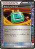 Dowsing Machine (069/070) - BW7 Plasma Gale Unlimited Holofoil