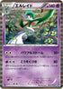 Gallade (034/070) - BW7 Plasma Gale 1st Edition Holofoil