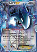 Lugia EX (Team Plasma) - 059/070 (059/070) - BW7 Plasma Gale Unlimited Holofoil