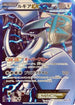 Lugia EX (Team Plasma) - 074/070 (074/070) - BW7 Plasma Gale Unlimited Holofoil