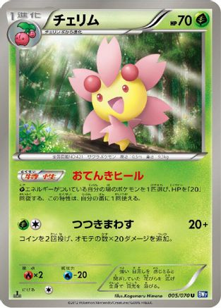 Cherrim (005/070) - BW7 Plasma Gale Unlimited