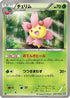Cherrim (005/070) - BW7 Plasma Gale Unlimited